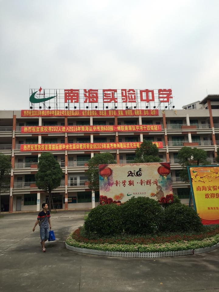 Nanhai Guicheng Foreign Language school in Foshan, China
